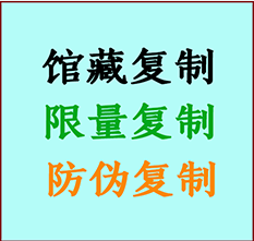  商洛市书画防伪复制 商洛市书法字画高仿复制 商洛市书画宣纸打印公司