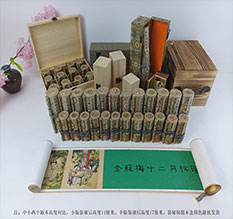 商洛市春画全集之金瓶梅绘画24手卷